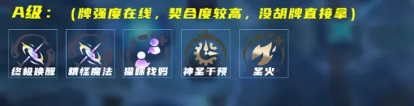 《英雄联盟》海克斯大乱斗魔法猫咪悠米玩法思路