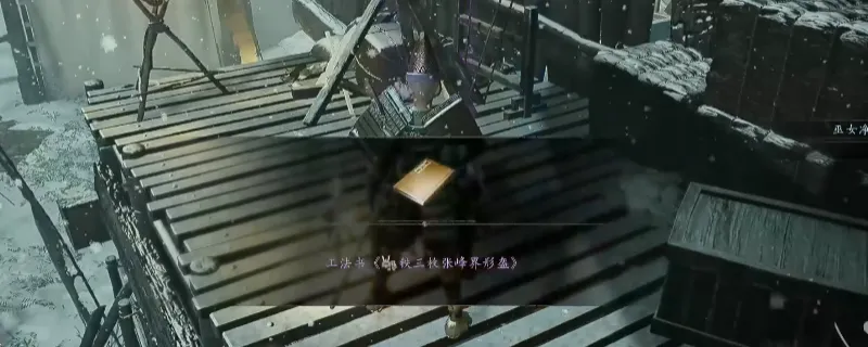 《仁王3》工法书铁三枚张峰界形盔获取攻略