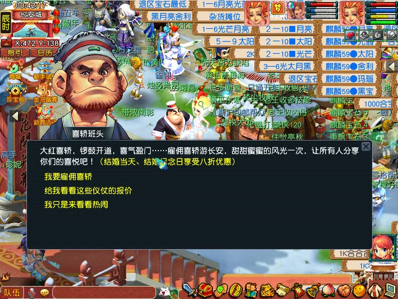 《梦幻西游》情人节活动介绍