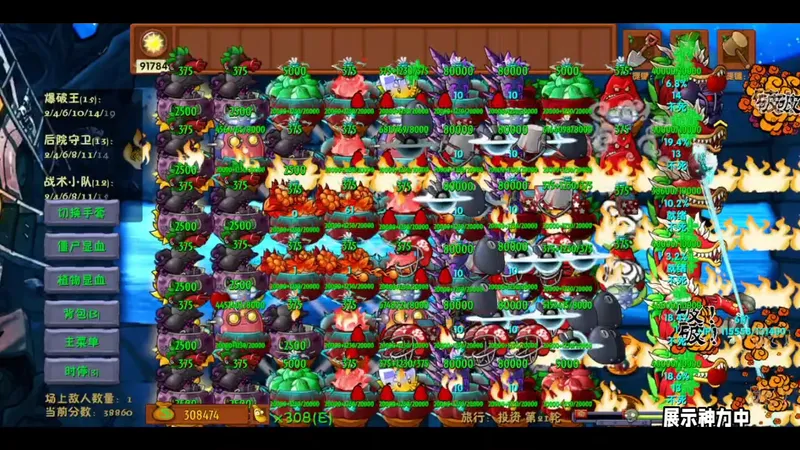 旅行投资轮椅阵容