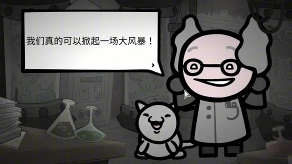 《喵喵的结合》汉化教程