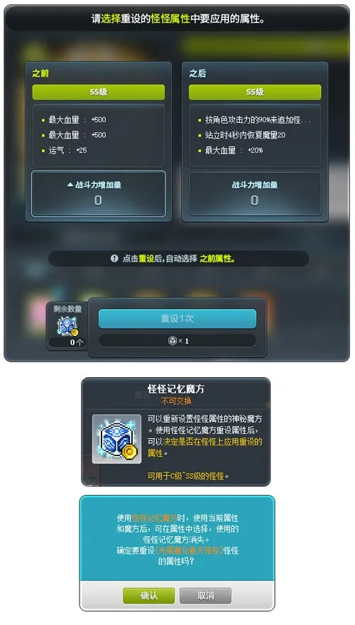 《冒险岛》V223版本更新