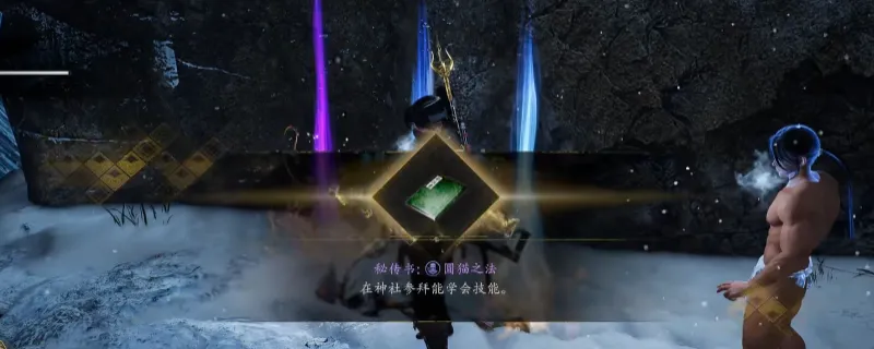 《仁王3》秘传书圆猫之法获得攻略-嵯峨野地图位置详解