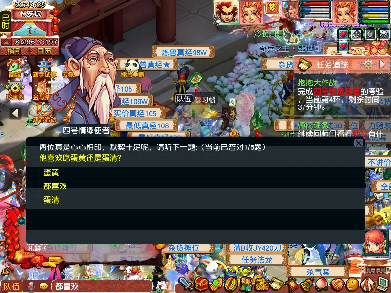 《梦幻西游》情人节活动介绍