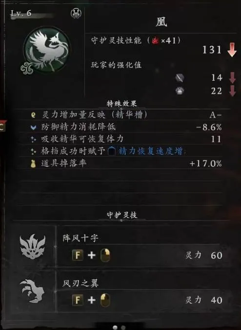 《仁王3》守护灵解锁全攻略