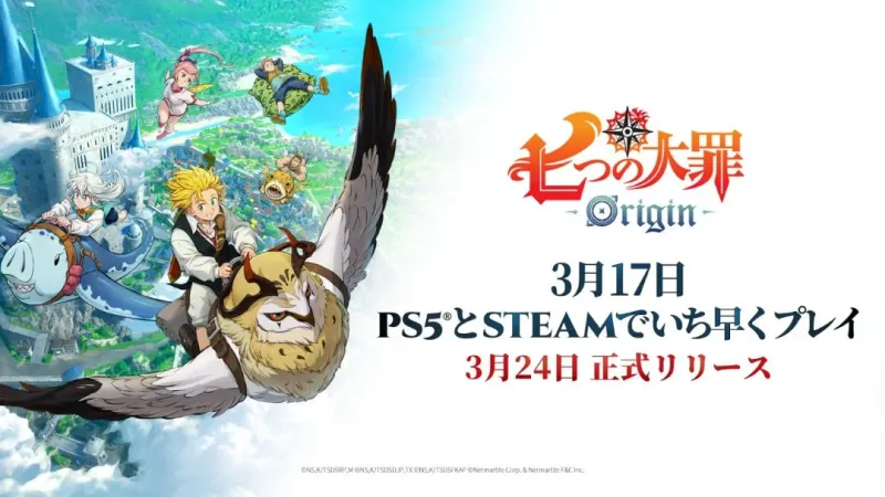 《七大罪：起源》3月24日发售-漫改开放世界RPG新作