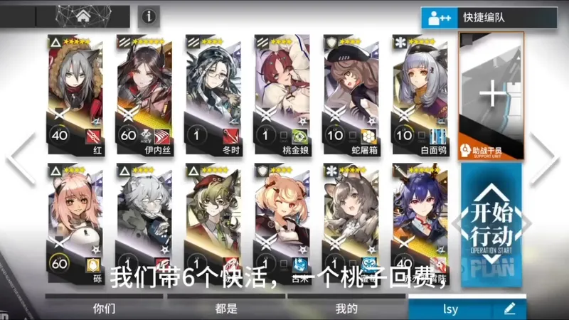 辞岁行TA-10单核ew攻略