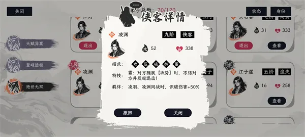 自在逍遥风起摩罗双煞获取攻略-弟子凌渊凌羽招募详解