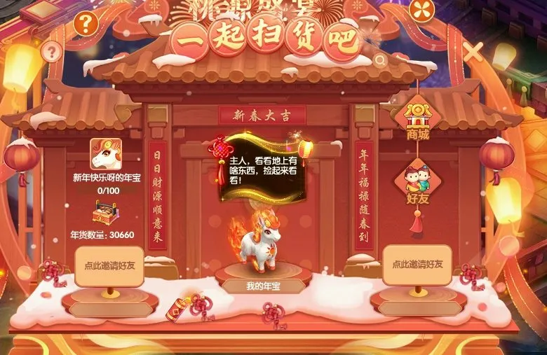 《桃花源记2》轻松回合制