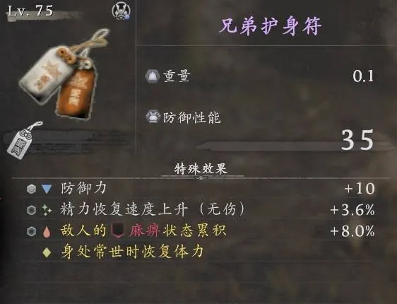 《仁王3》太刀霸体一刀流玩法详解