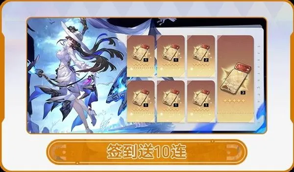 《崩坏星穹铁道》2月活动汇总