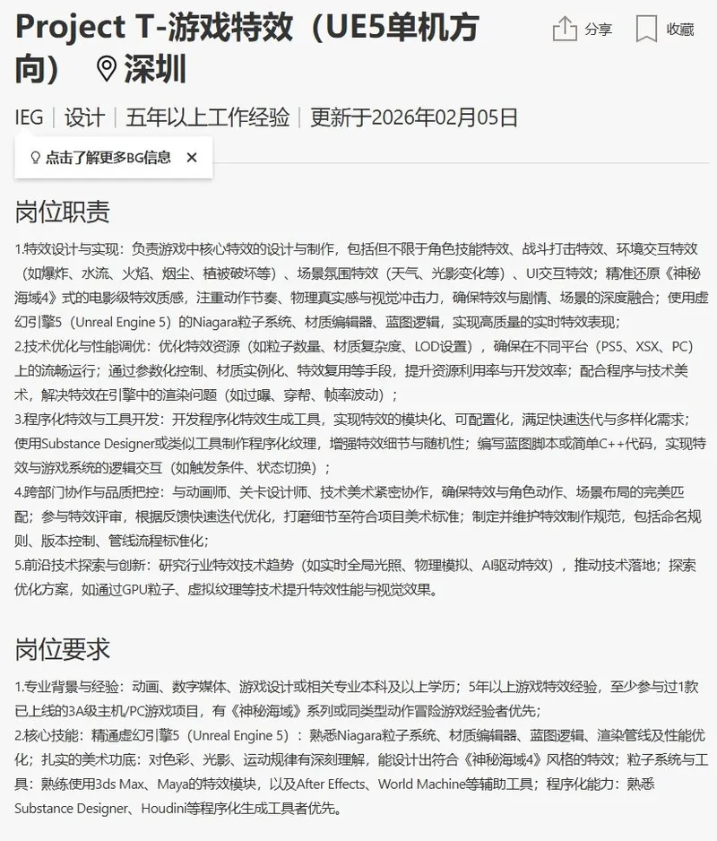 《ProjectT》3A单机招募开启