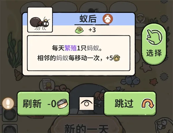 《猫神牧场》蚂蚁流玩法攻略