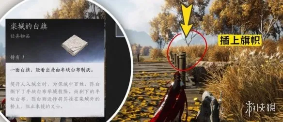 《燕云十六声》民以何安任务攻略