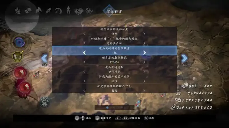 《仁王3》铁匠铺解锁方法