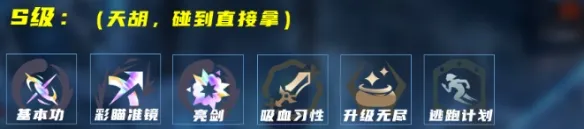 《英雄联盟》海克斯大乱斗亮剑烬玩法