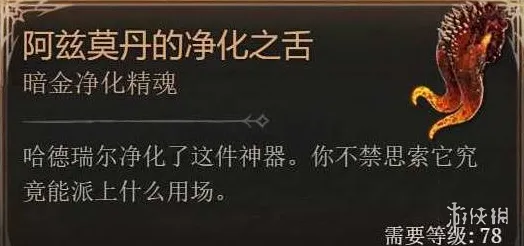 《暗黑破坏神4》红门开启攻略