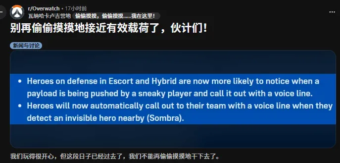 《守望先锋》新赛季热度飙升