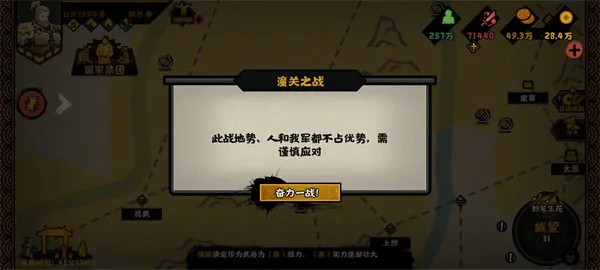 《无悔华夏》朔方应地无疆结局攻略-详细达成步骤解析