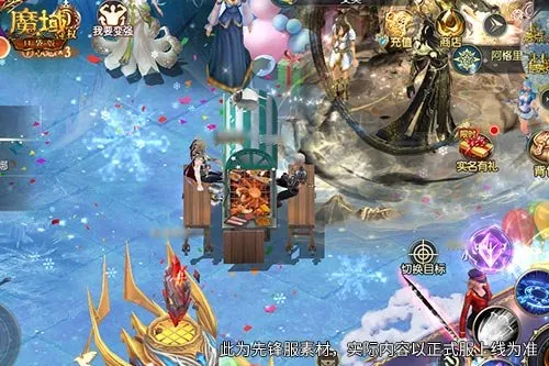 《魔域口袋版》新春限定幻魂