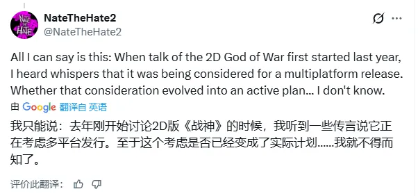 《战神》2.5D衍生作曝光