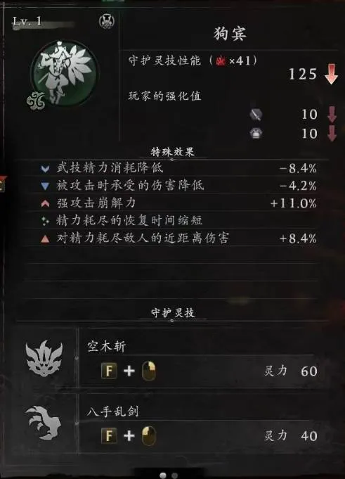 《仁王3》守护灵解锁全攻略
