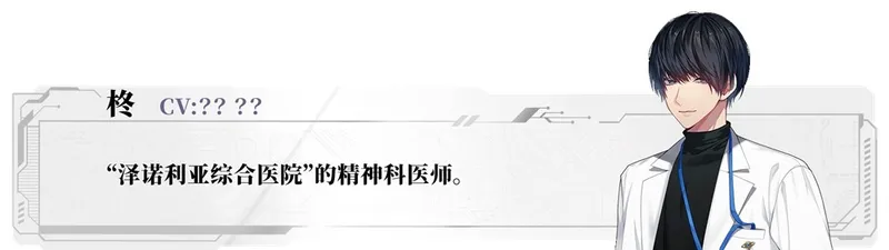《心象演算》PC新作视觉小说启动