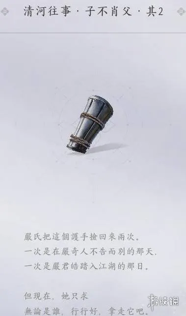 《燕云十六声》家传匠人护手获取攻略