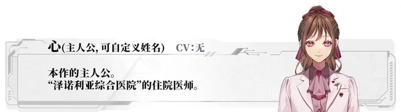 《心象演算》PC新作视觉小说启动