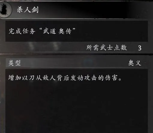 《仁王3》太刀霸体一刀流玩法详解