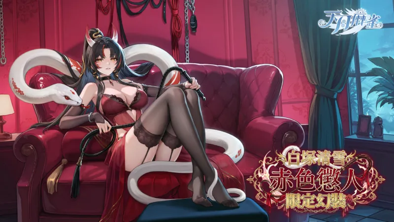 《天月麻雀》情人节春节大改版