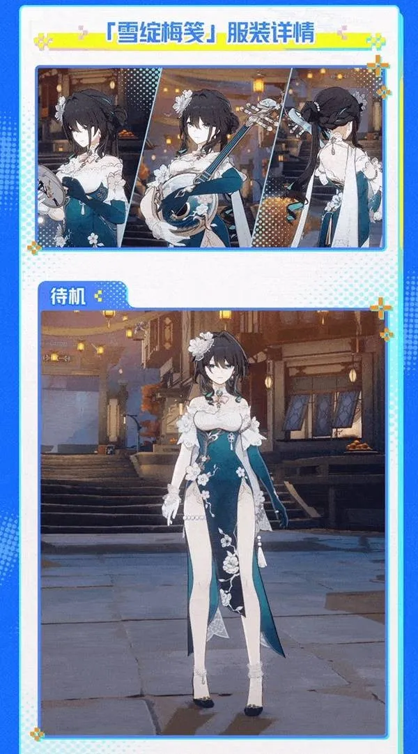 《崩坏星穹铁道》4.0版本福利汇总