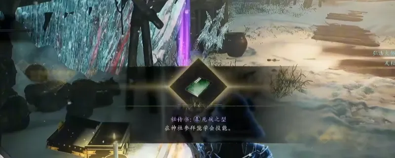 《仁王3》秘传书死战之型获取攻略-八条城中部小宝箱位置详解