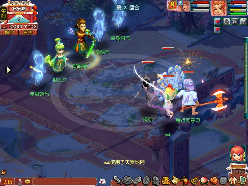 《梦幻西游》情人节活动介绍