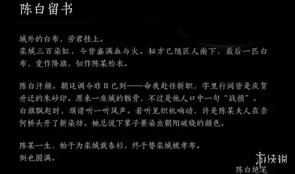 《燕云十六声》民以何安任务攻略