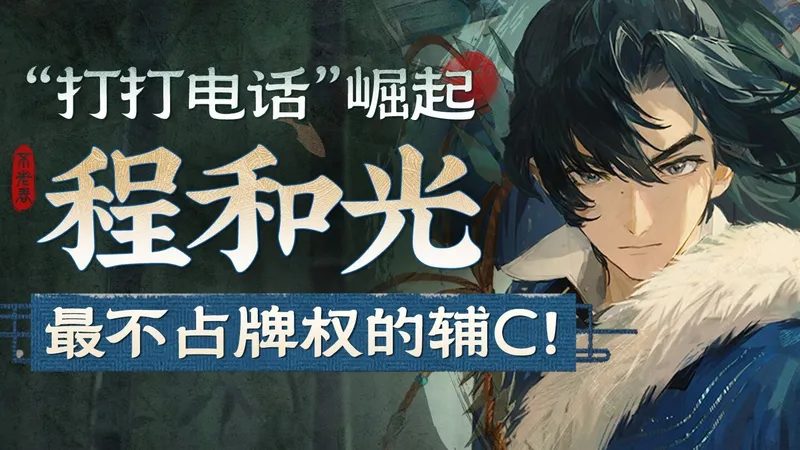 【1999】程和光攻略 梁月最强外置大脑 全0塑输出冲击榜首！ 玩法/养成/配队