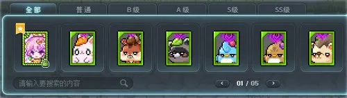 《冒险岛》V223版本更新