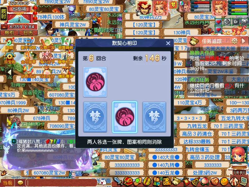 《梦幻西游》情人节活动介绍-丰富小游戏与专属称谓奖励