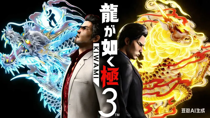 【人中之龙极3/dark ties】白金全流程实况攻略解说&BOSS无伤（持续更新中）