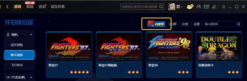 《拳皇97》跨圈巅峰对决