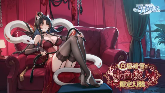 《天月麻雀》情人节春节大改版