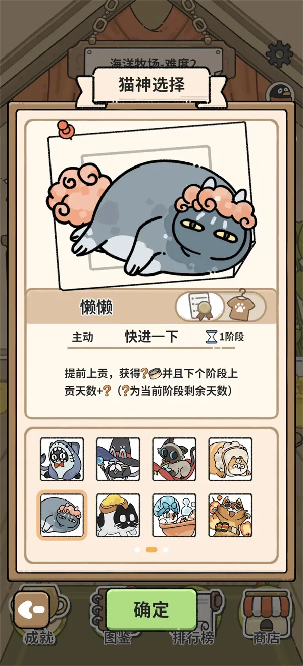 《猫神牧场》蚂蚁流玩法攻略