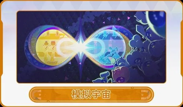 《崩坏星穹铁道》2月活动汇总