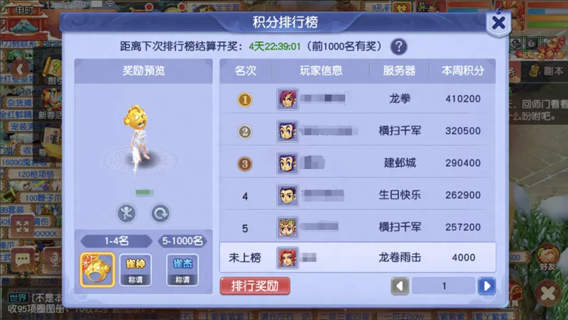 《梦幻西游》2026新春福利全解析