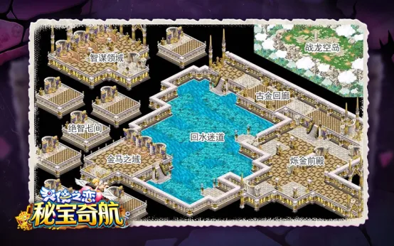 《天使之恋Online》砂城秘谭追加改版