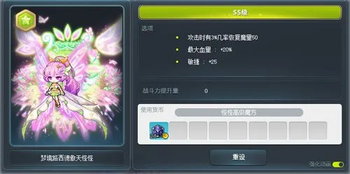 《冒险岛》V223版本更新