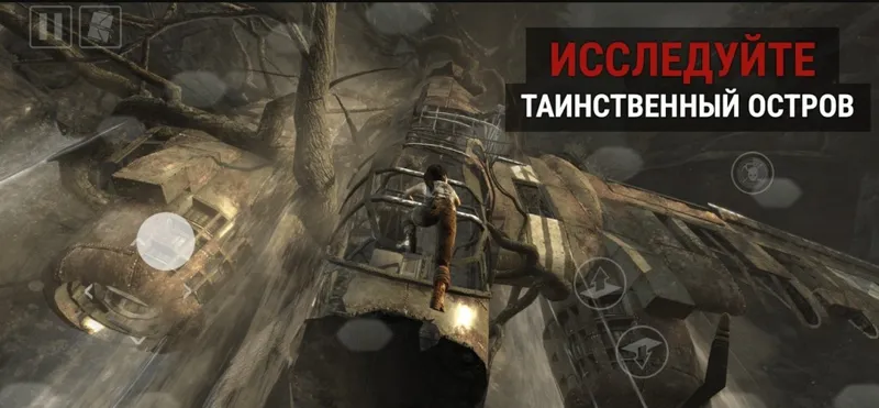 《古墓丽影9》手游新截图曝光