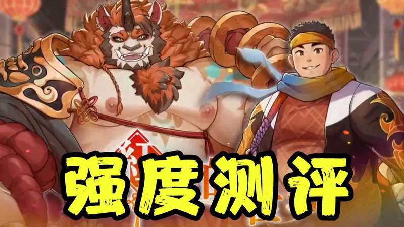 【XXL猛汉特区】降祐之夕岁崇&林煜崭 强度评测！性能分析！抽取建议！全方位攻略【红色的世界】