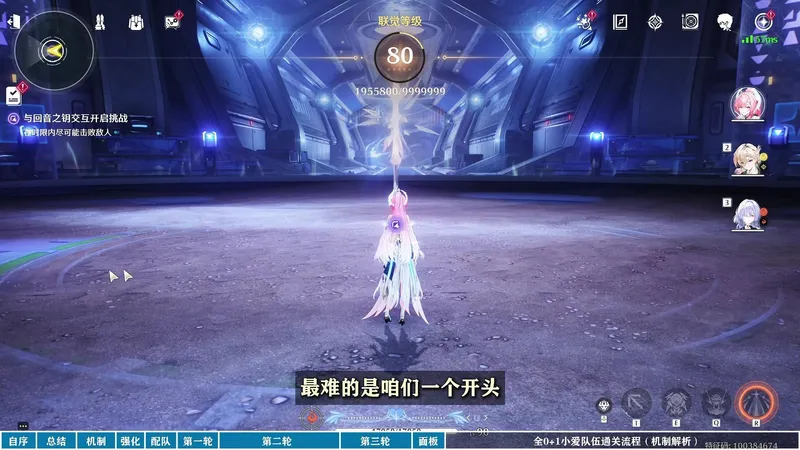 【矩阵叠兵】保姆级规划/机制解析攻略 第一轮上低配队伍，第二轮开始上主力队伍