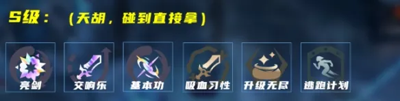 《英雄联盟》海克斯大乱斗亮剑月男玩法攻略